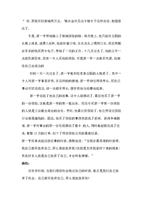 做一个幸福的教师讲座发言稿(共7页)