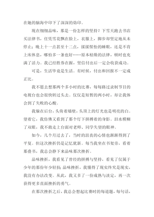 品味作文800字0.docx