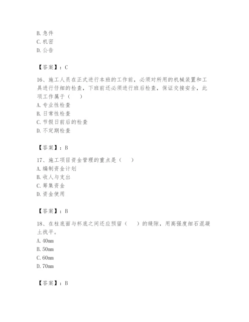 资料员之资料员基础知识题库附答案【黄金题型】.docx