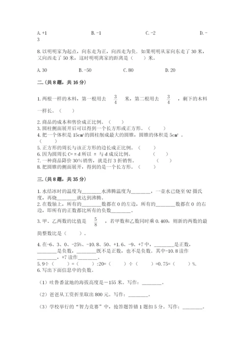 浙教版数学小升初模拟试卷含完整答案【精选题】.docx