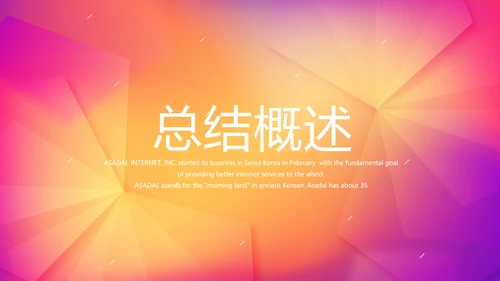 活动营销方案销售策划动态PPT模板
