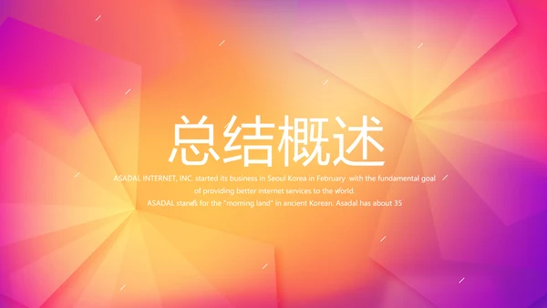 活动营销方案销售策划动态PPT模板