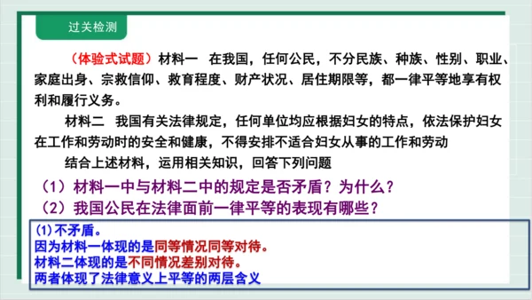 【核心考点】第四单元 崇尚法治精神 复习课件(共38张PPT)