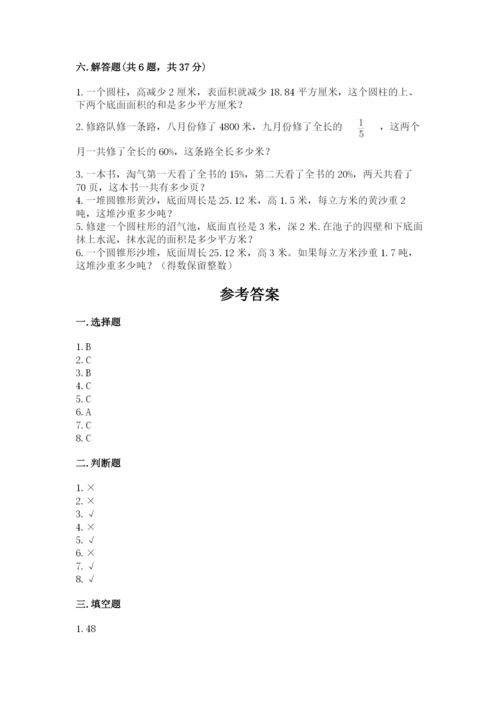 六年级下册数学期末测试卷及完整答案（各地真题）.docx