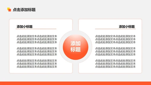 黄色几何商务风创新创业计划书PPT模板