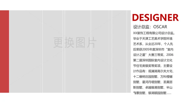 装修公司简介家装工装案例展示PPT模板