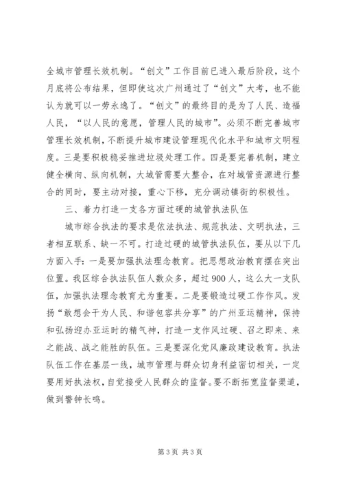 秦光荣在昆明城市规划建设调研座谈会上的讲话.docx