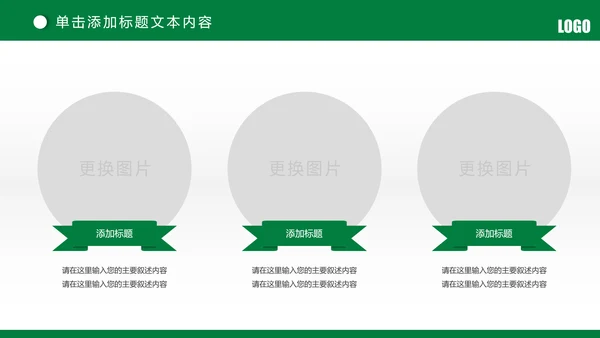 简约中国邮政储蓄银行邮储银行PPT模板