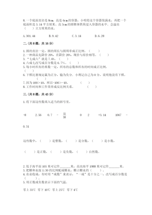 杭州文澜中学小升初数学试卷及一套答案.docx