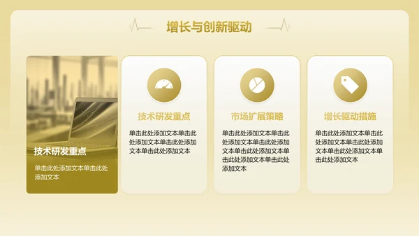 黄色商务风通用行业年终总结PPT模板