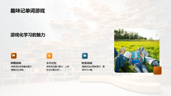 英语单词掌握之路