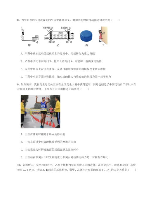 强化训练北京市西城区育才学校物理八年级下册期末考试重点解析试题（解析版）.docx