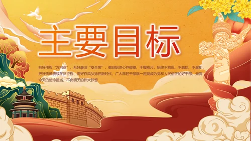 中国精神党建党支部年年终总结PPT
