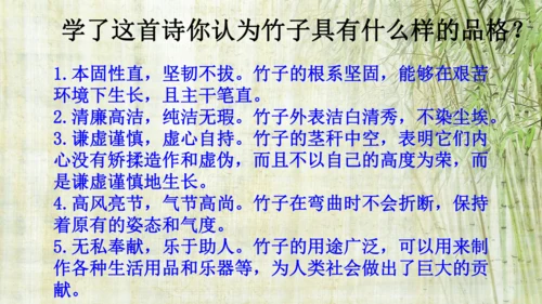 统编版语文六年级下册10古诗三首《马诗》《石灰吟》《竹石》课件