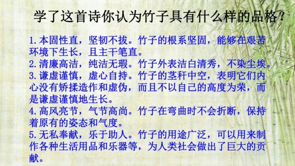 统编版语文六年级下册10古诗三首《马诗》《石灰吟》《竹石》课件
