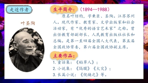 【核心素养】部编版语文四年级下册-17.记金华的双龙洞 第1课时（课件）