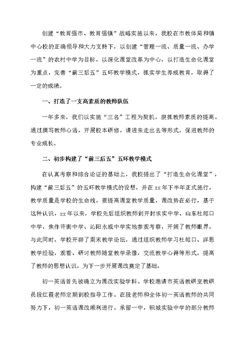 教师座谈会的发言稿范文（通用7篇）