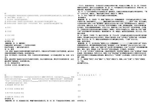 2023年02月哈尔滨铁道职业技术学院招聘11名工作人员笔试题库含答案解析0