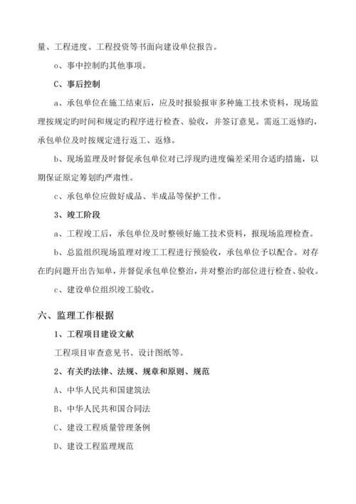 改造关键工程监理重点规划.docx