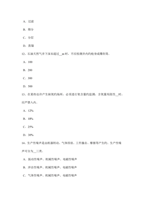 2023年上半年陕西省安全工程师安全生产法安全生产和职业病防治监督检查模拟试题.docx