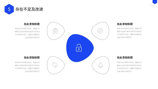 商务风几何形状公司研发部年终工作总结PPT年终总结