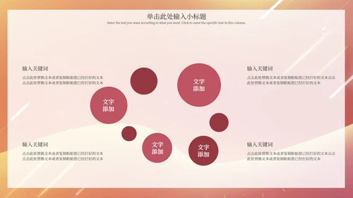 红色渐变流体教育教学PPT模板