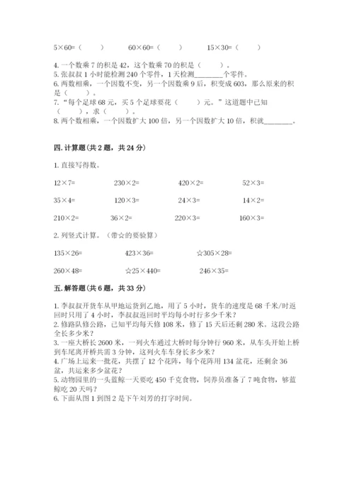 苏教版四年级下册数学第三单元 三位数乘两位数 测试卷附参考答案【满分必刷】.docx