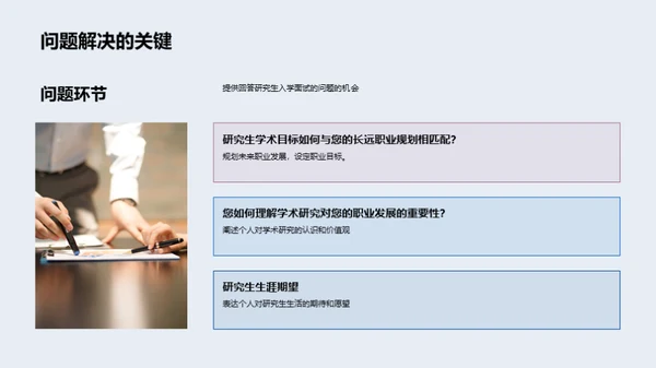 未来研究探索之路