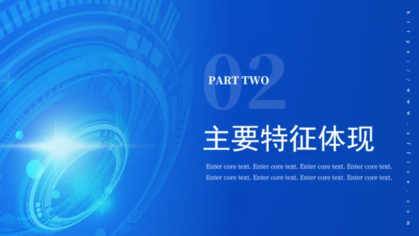 科技风数字货币推广金融数字经济通用PPT模板
