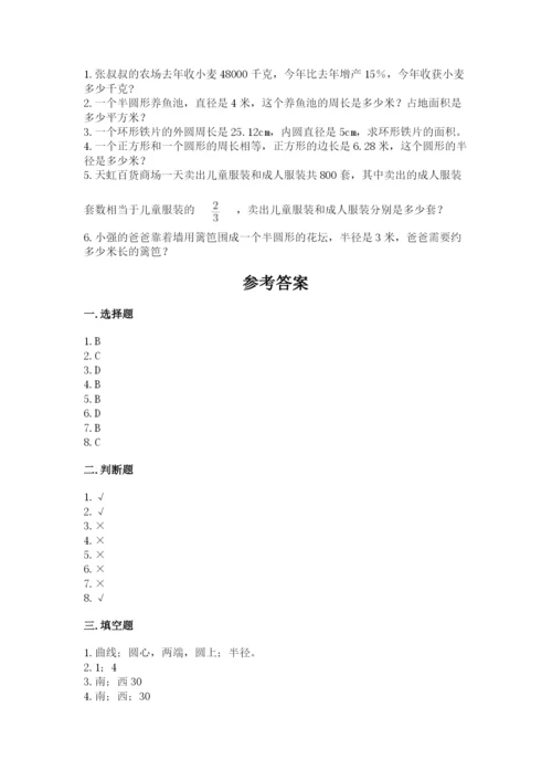 2022人教版六年级上册数学期末考试卷（名师推荐）.docx