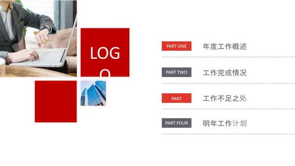 产品推广企业简介总结汇报产品PPT