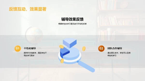 四年级数学教学指南