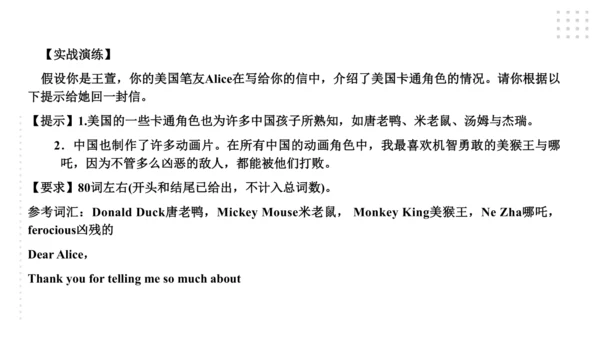 Module 5  Cartoons 模块小结课件47张PPT
