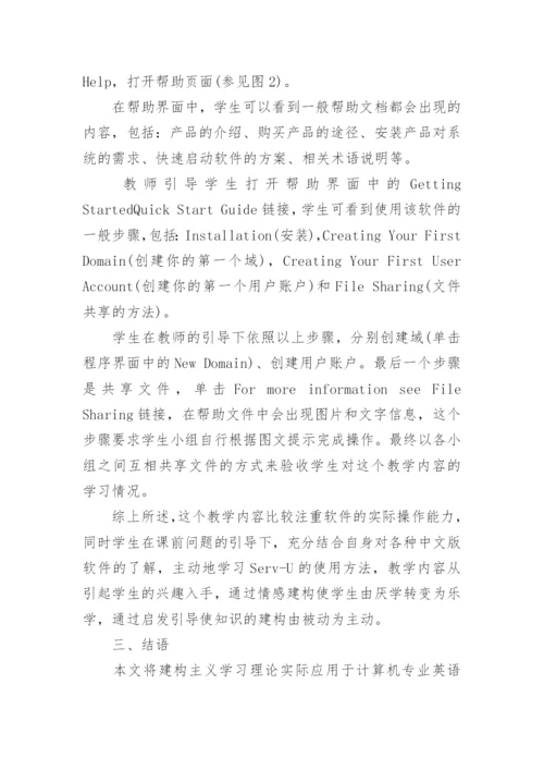 计算机理论论文的精选.docx