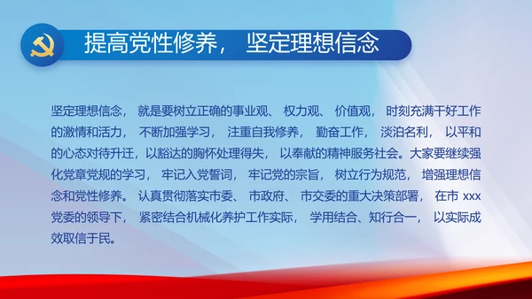 大气党风廉政建设工作总结动态PPT