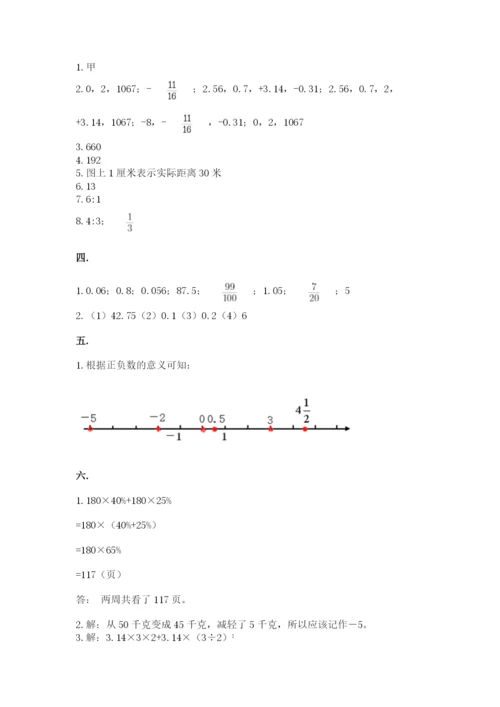 郑州外国语中学小升初数学试卷附答案（轻巧夺冠）.docx