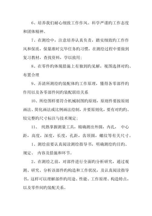 测绘专业技术工作总结.docx
