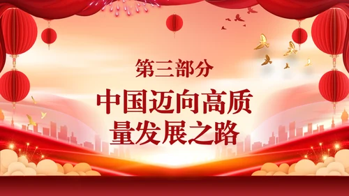 迎中秋庆国庆两节同庆通用PPT模板