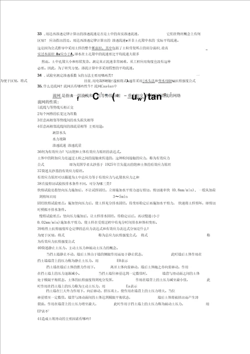 简述采矿工程中岩体力学的特点