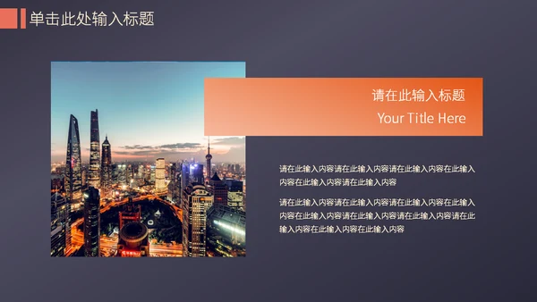 暗金轻奢风格工作汇报通用PPT模板