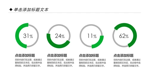 翡翠玉器珠宝首饰产品介绍销售推广PPT模板