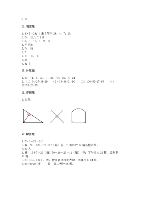 人教版数学二年级上册期末测试卷（必刷）word版.docx