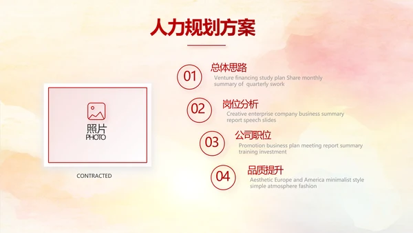 学生会竞选工作总结计划PPT模板
