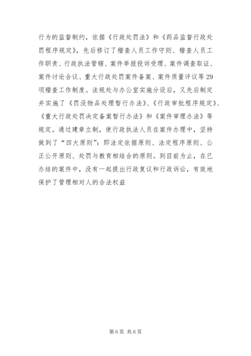 以科学发展观指导药监诚信建设.docx