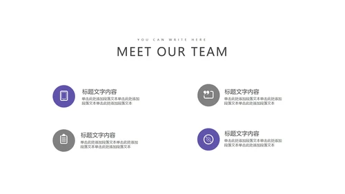 紫色欧美夜景商务策划方案PPT模板