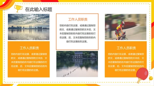 扁平手绘杭州第19届亚运会PPT模板