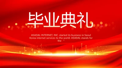 红色喜庆毕业典礼通用动态PPT模板