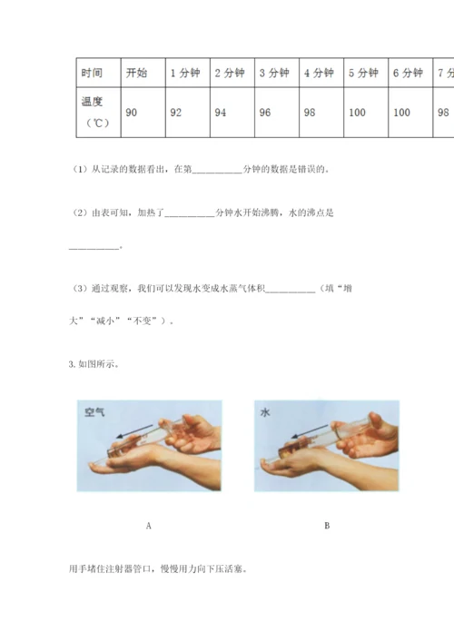 教科版小学三年级上册科学期末测试卷有精品答案.docx