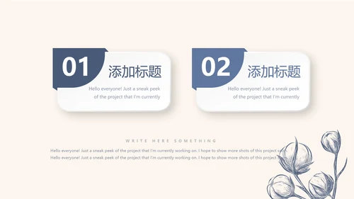 纯棉家纺产品介绍动态PPT