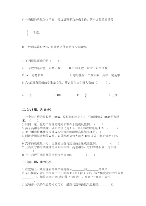 浙江省【小升初】2023年小升初数学试卷精品（名师系列）.docx